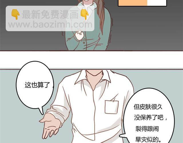 第3话 外星人说我是他女朋友？-第3话