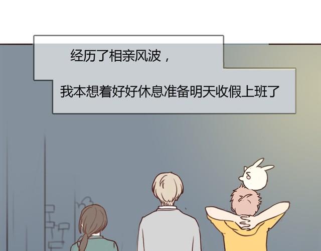 第3话 外星人说我是他女朋友？-第3话