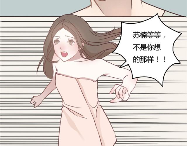 第3话 外星人说我是他女朋友？-第3话