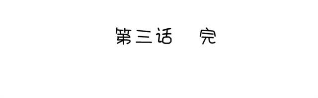 第3话 外星人说我是他女朋友？-第3话
