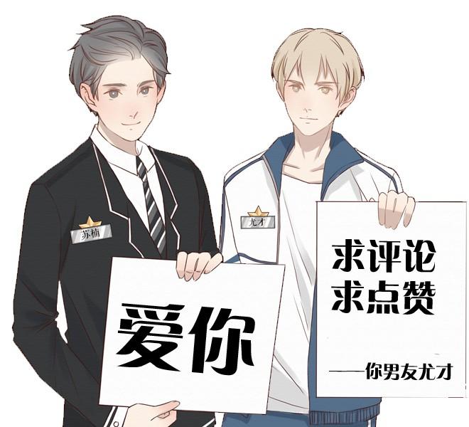 第3话 外星人说我是他女朋友？-第3话