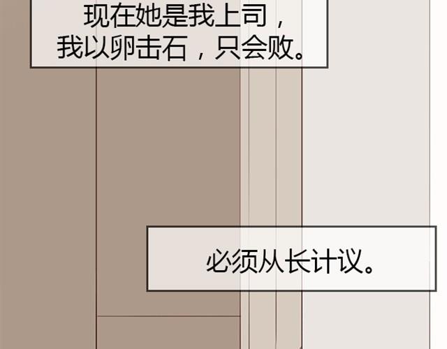 第11话 狐狸露出了尾巴(1/2)-第21话