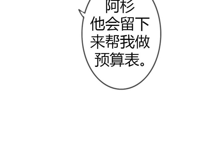 第11话 狐狸露出了尾巴(1/2)-第21话