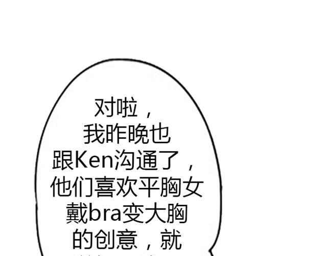 第11话 狐狸露出了尾巴(1/2)-第21话