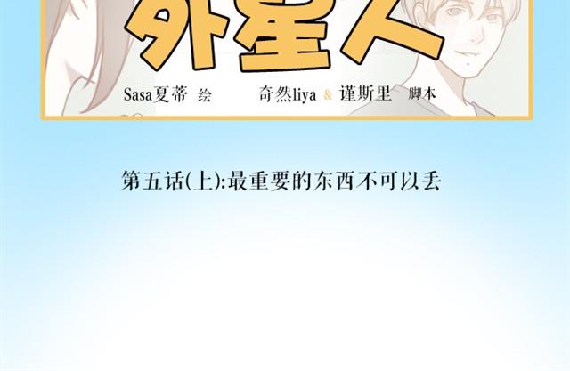 第5话上 最重要的东西不可以丢-第5话