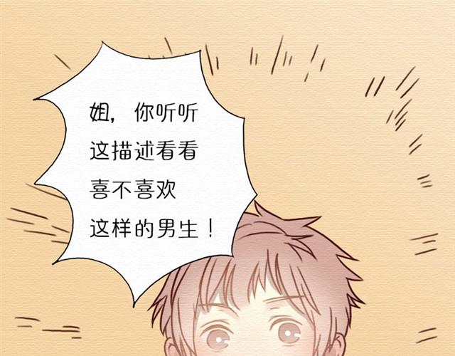 日常篇#1 人爱的玛丽苏小说-第9话