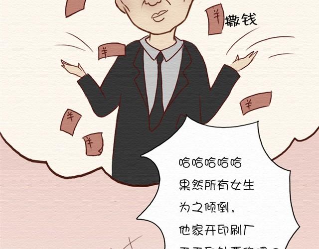 日常篇#1 人爱的玛丽苏小说-第9话