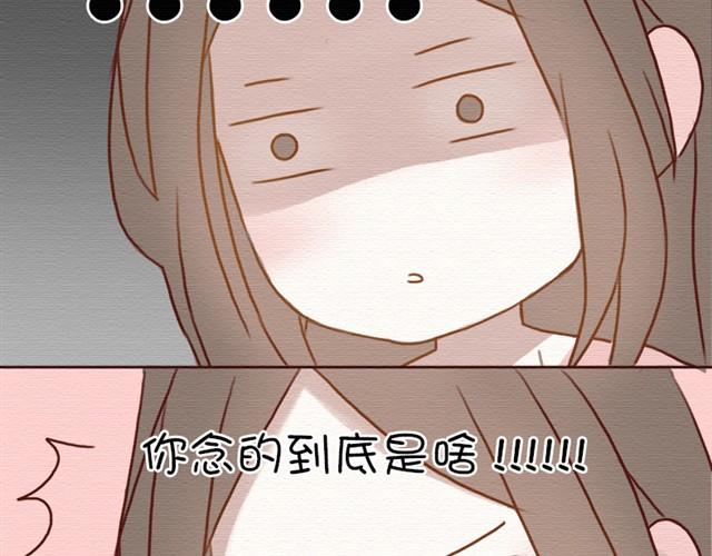 日常篇#1 人爱的玛丽苏小说-第9话