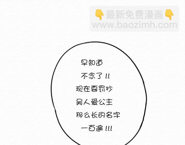 日常篇#1 人爱的玛丽苏小说-第9话