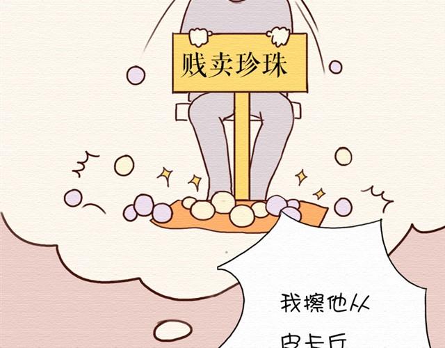 日常篇#1 人爱的玛丽苏小说-第9话