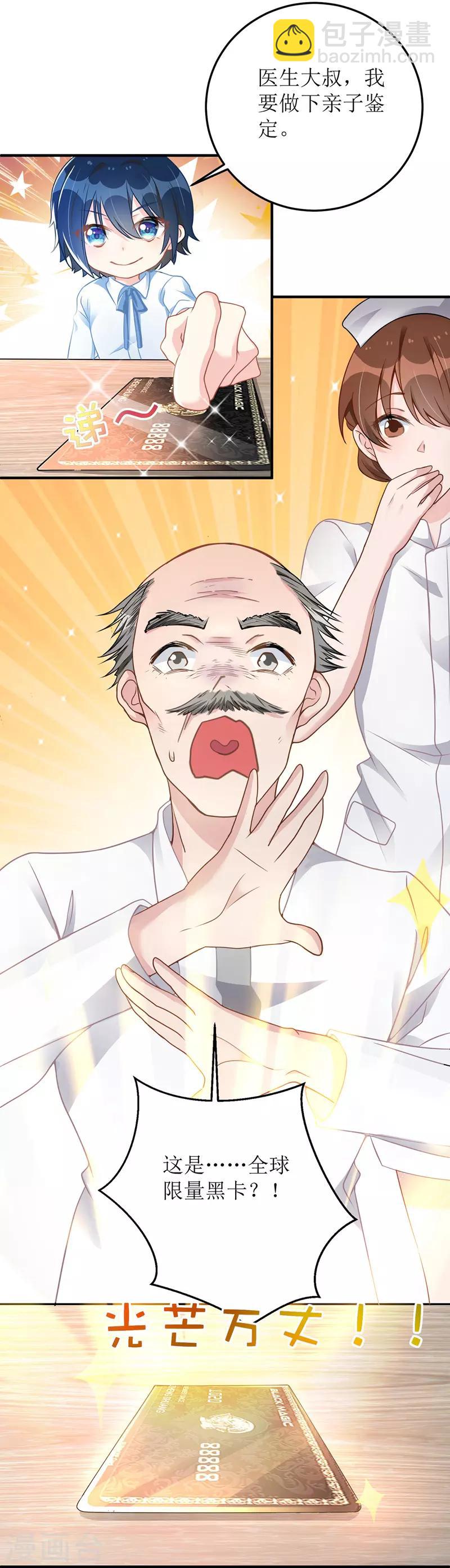 第10话 兄弟套路-第11话