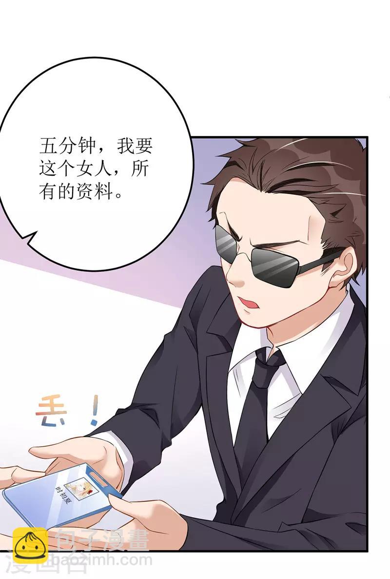 第10话 兄弟套路-第11话