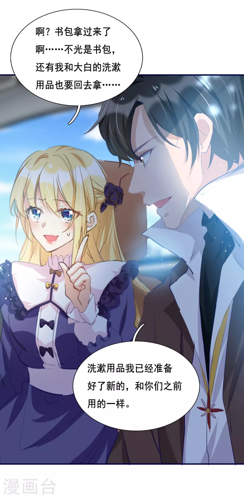 第100话 回陆家-第101话