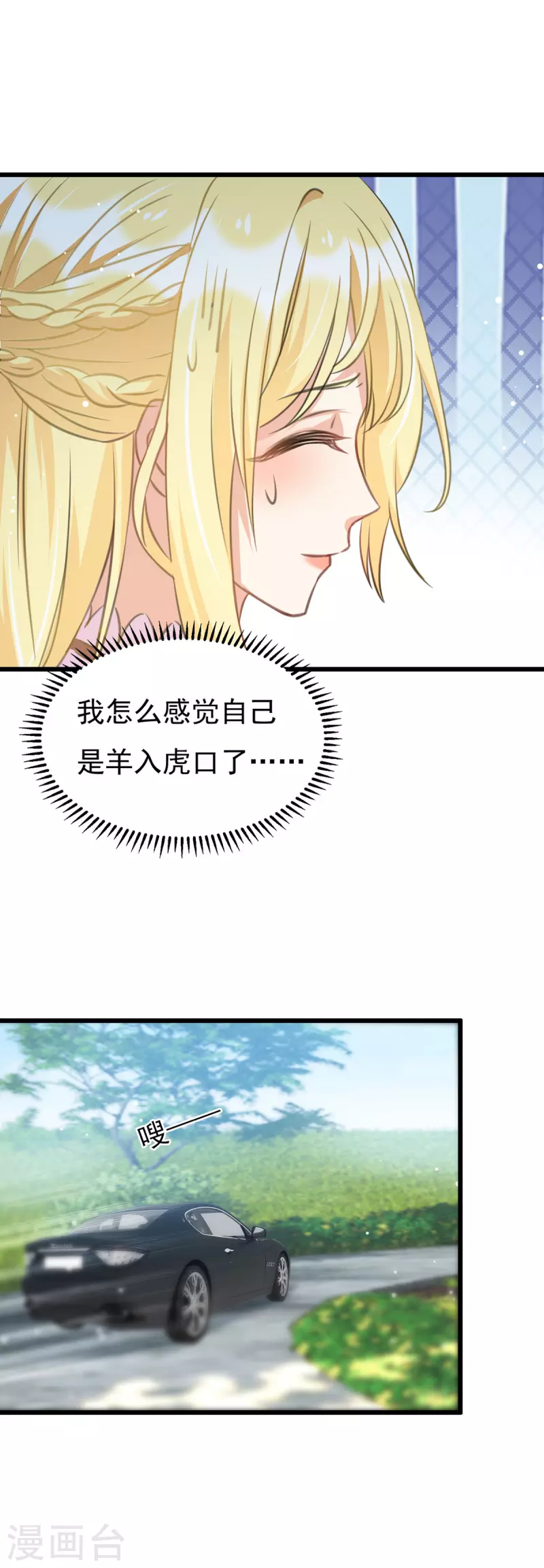 第100话 回陆家-第101话