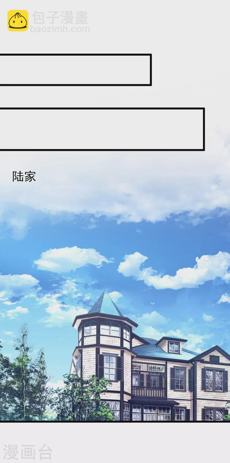 第100话 回陆家-第101话