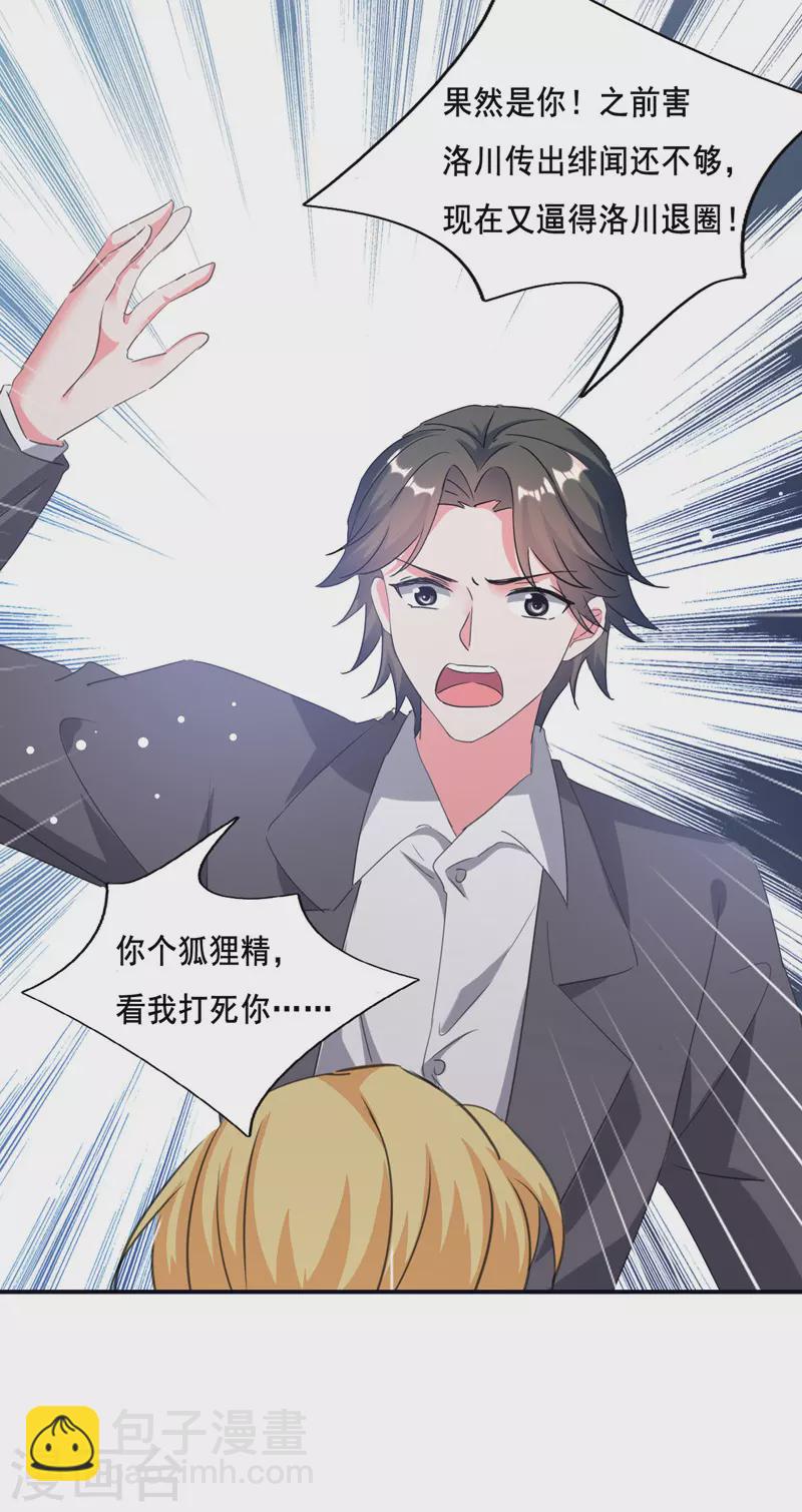 第102话 早点回来-第103话