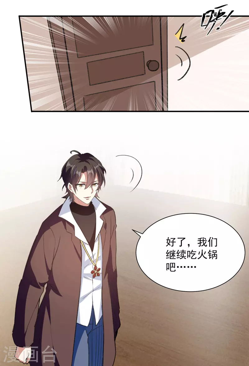 第102话 早点回来-第103话