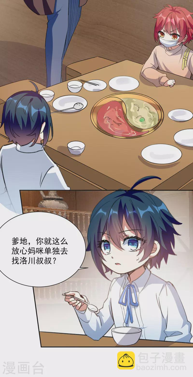 第102话 早点回来-第103话