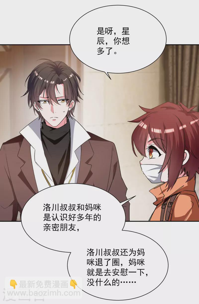 第102话 早点回来-第103话