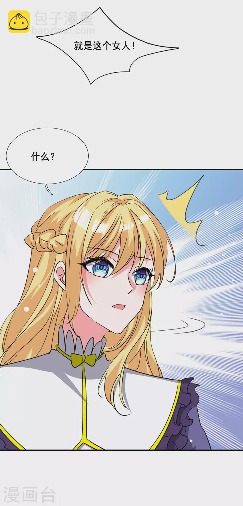 第104话 被泼奶茶-第105话