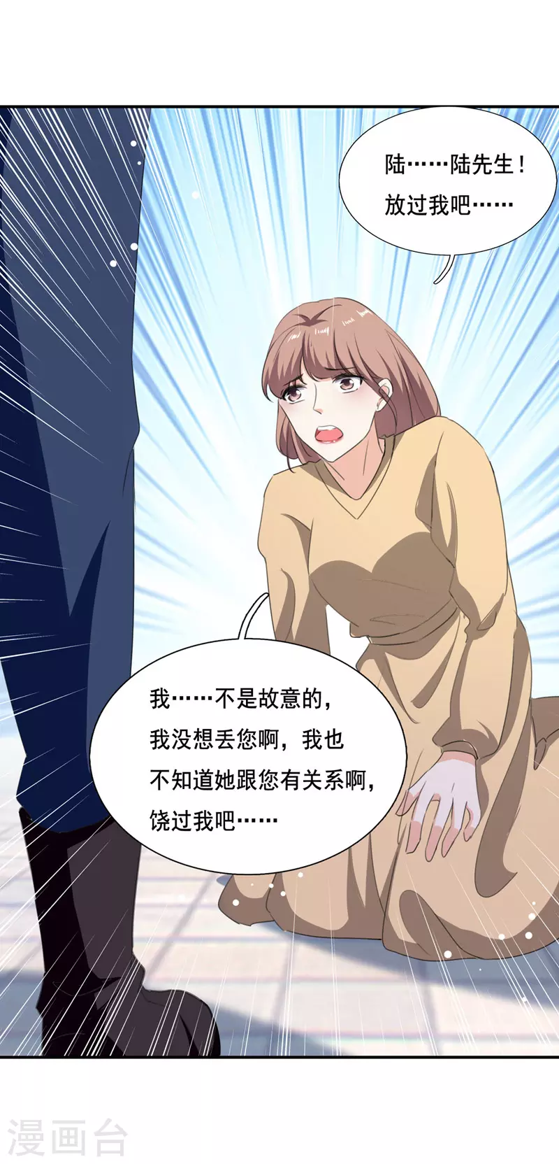 第104话 被泼奶茶-第105话