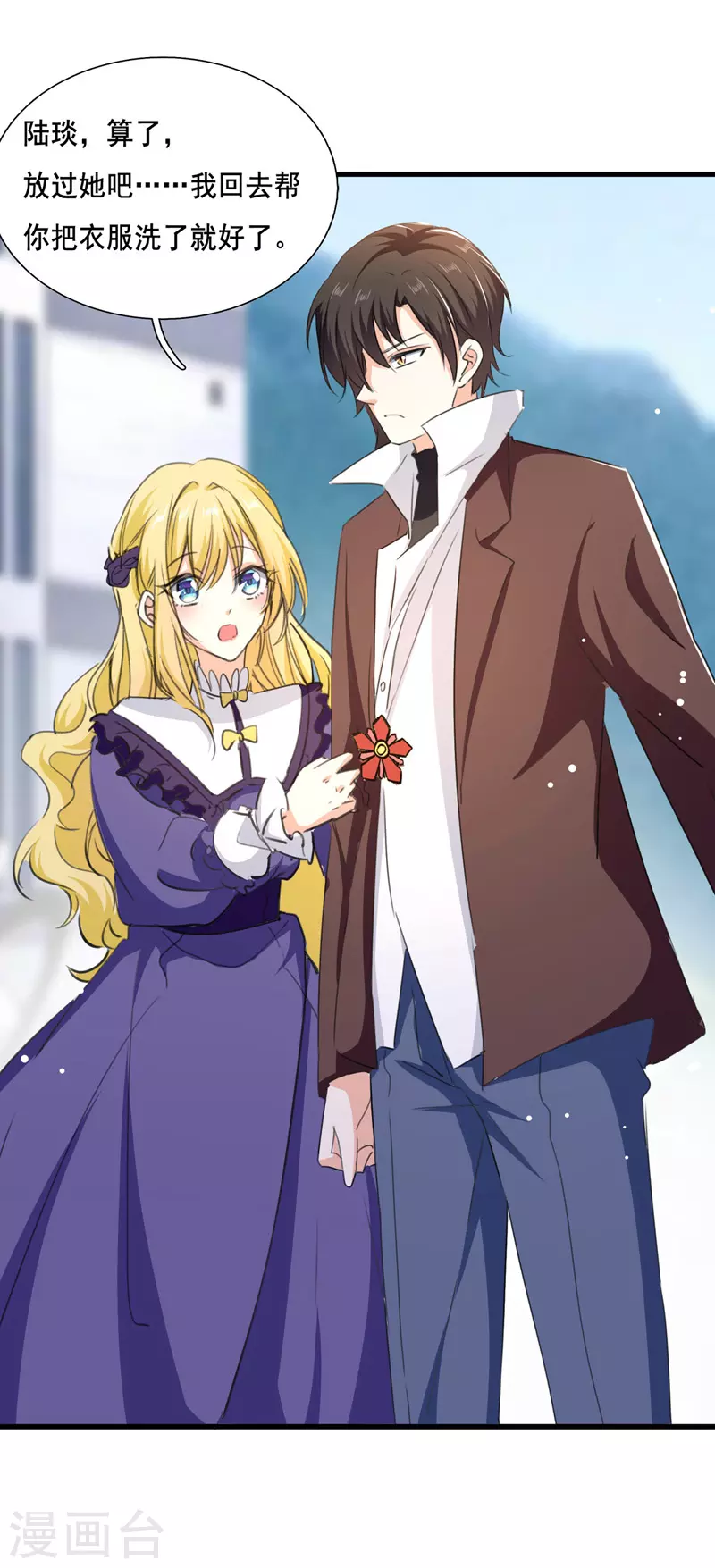 第104话 被泼奶茶-第105话