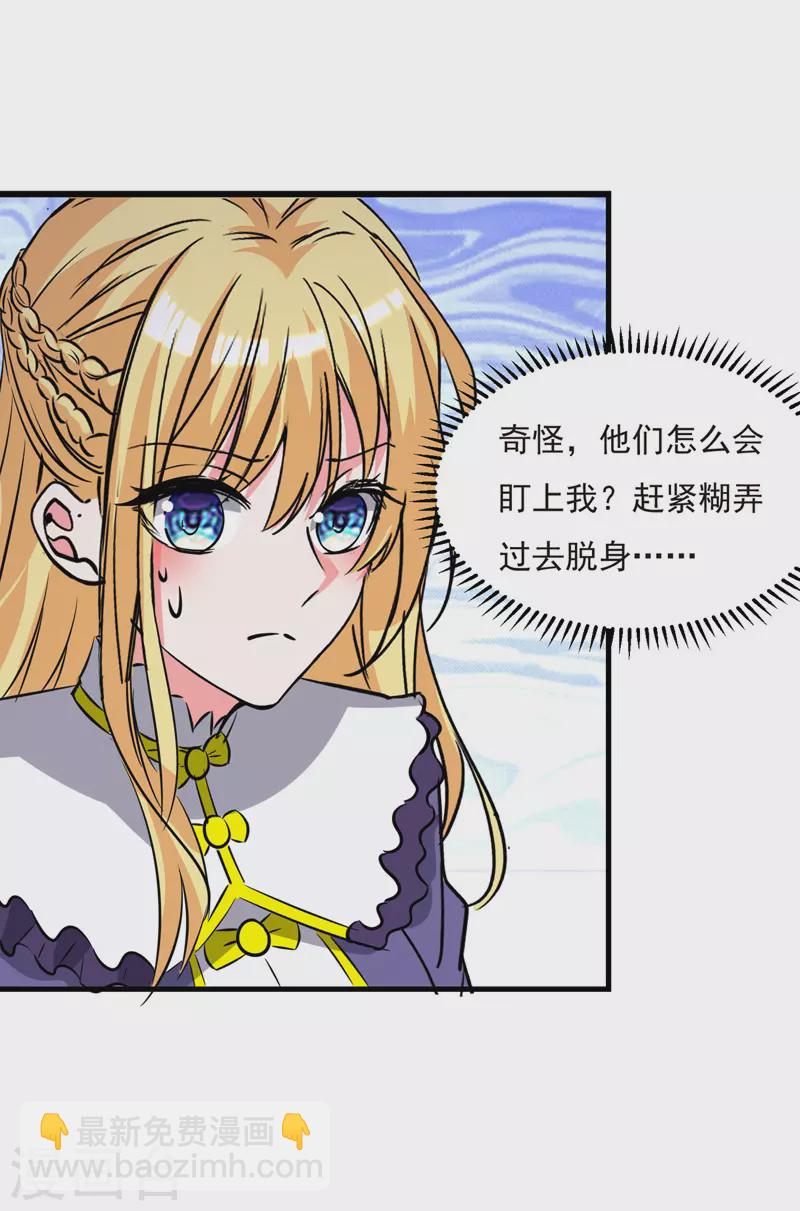 第104话 被泼奶茶-第105话