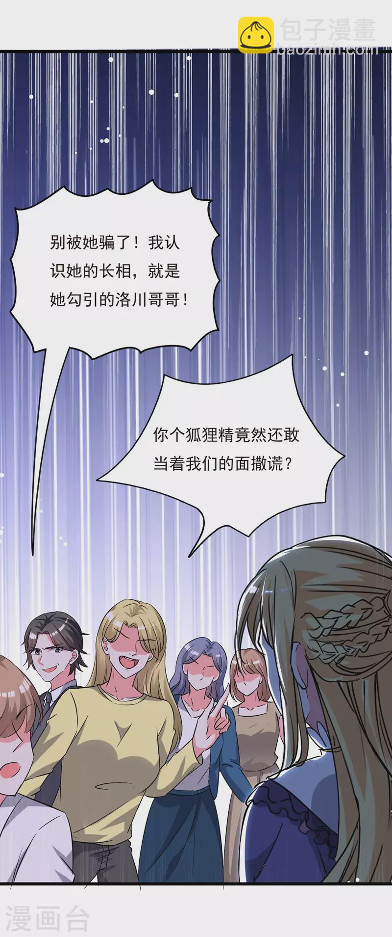 第104话 被泼奶茶-第105话