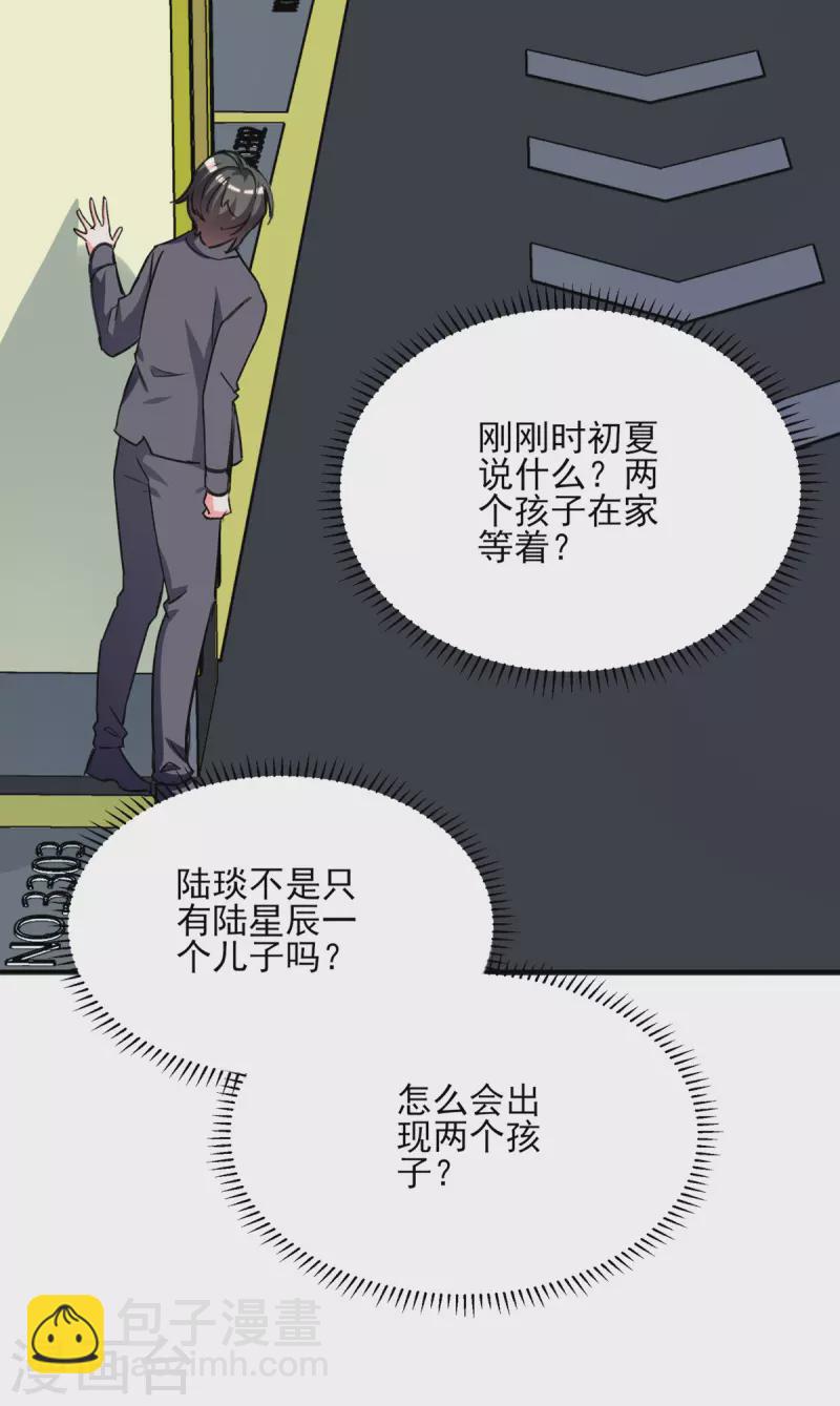 第106话 一起洗-第107话
