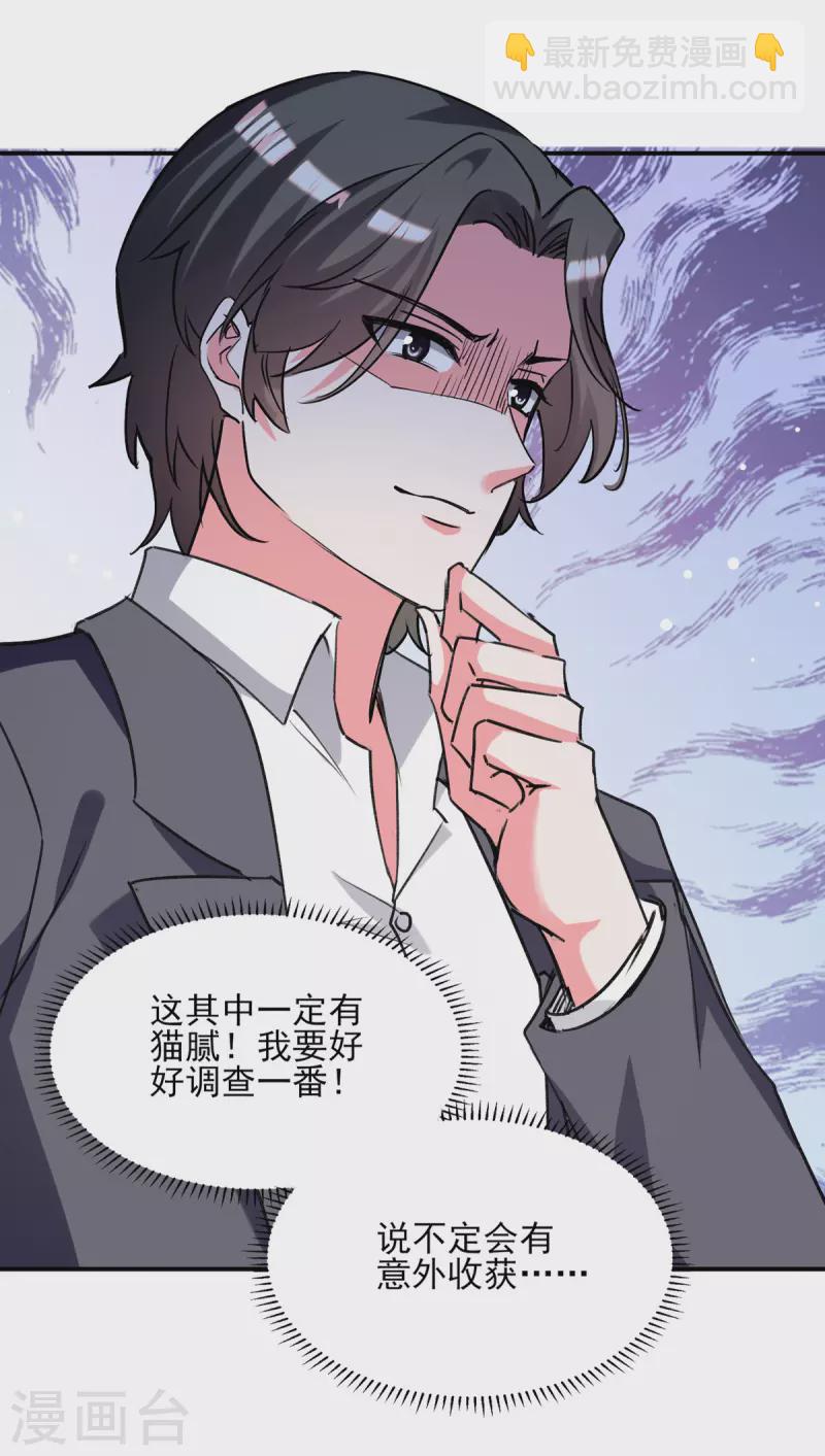第106话 一起洗-第107话