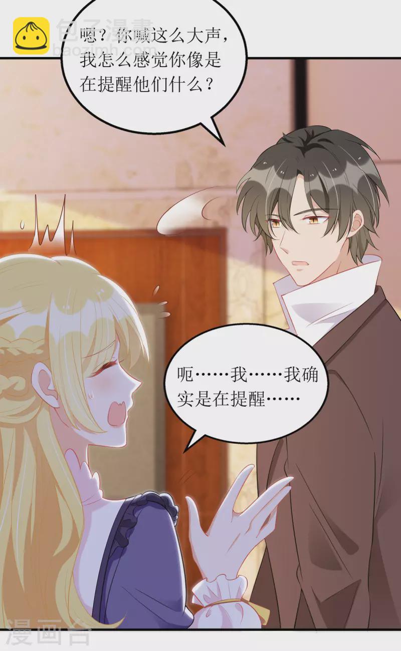 第106话 一起洗-第107话