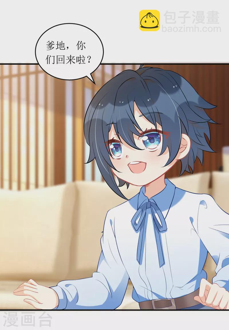 第106话 一起洗-第107话