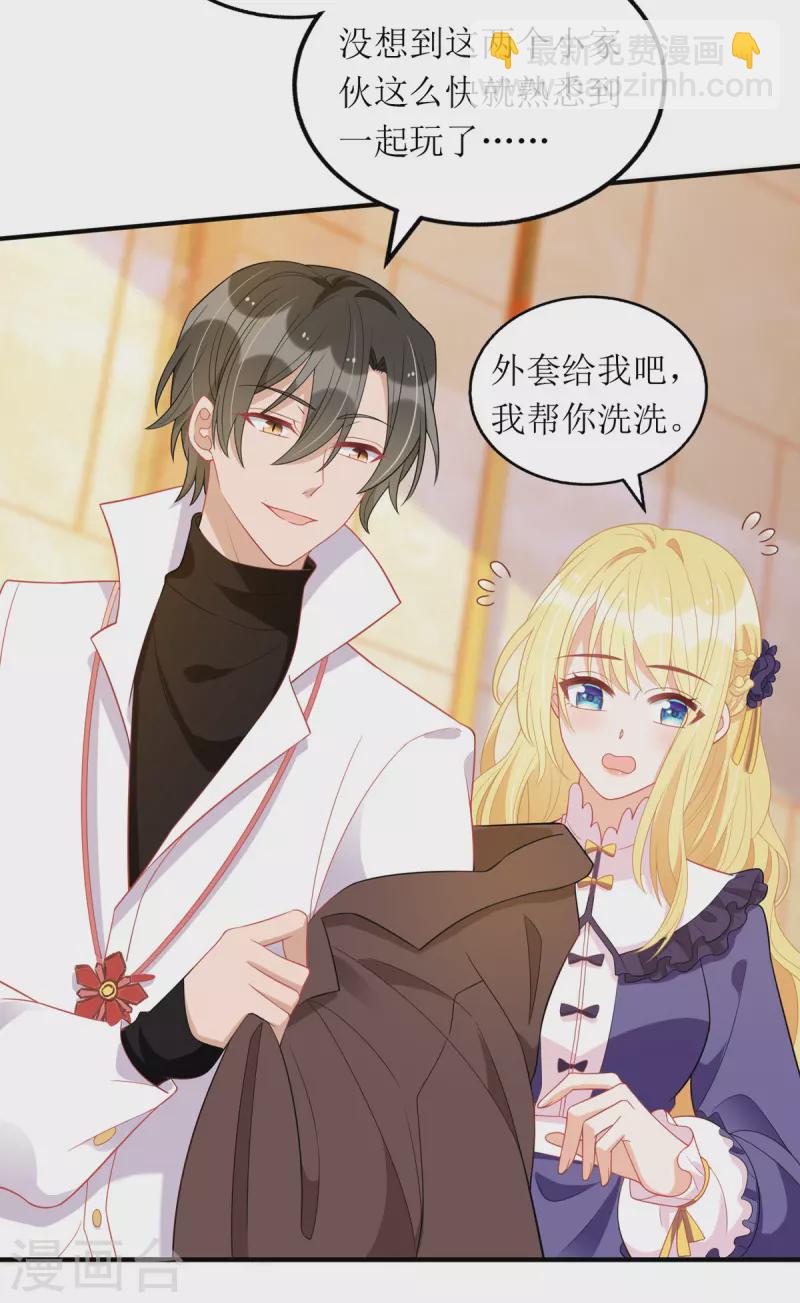 第106话 一起洗-第107话
