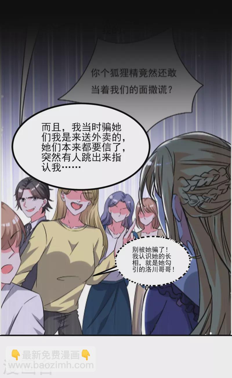第106话 一起洗-第107话