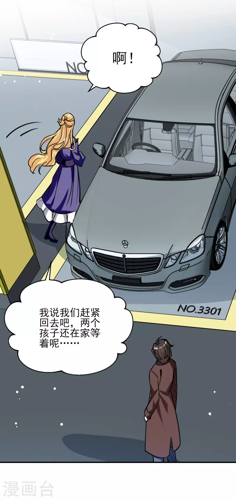 第106话 一起洗-第107话
