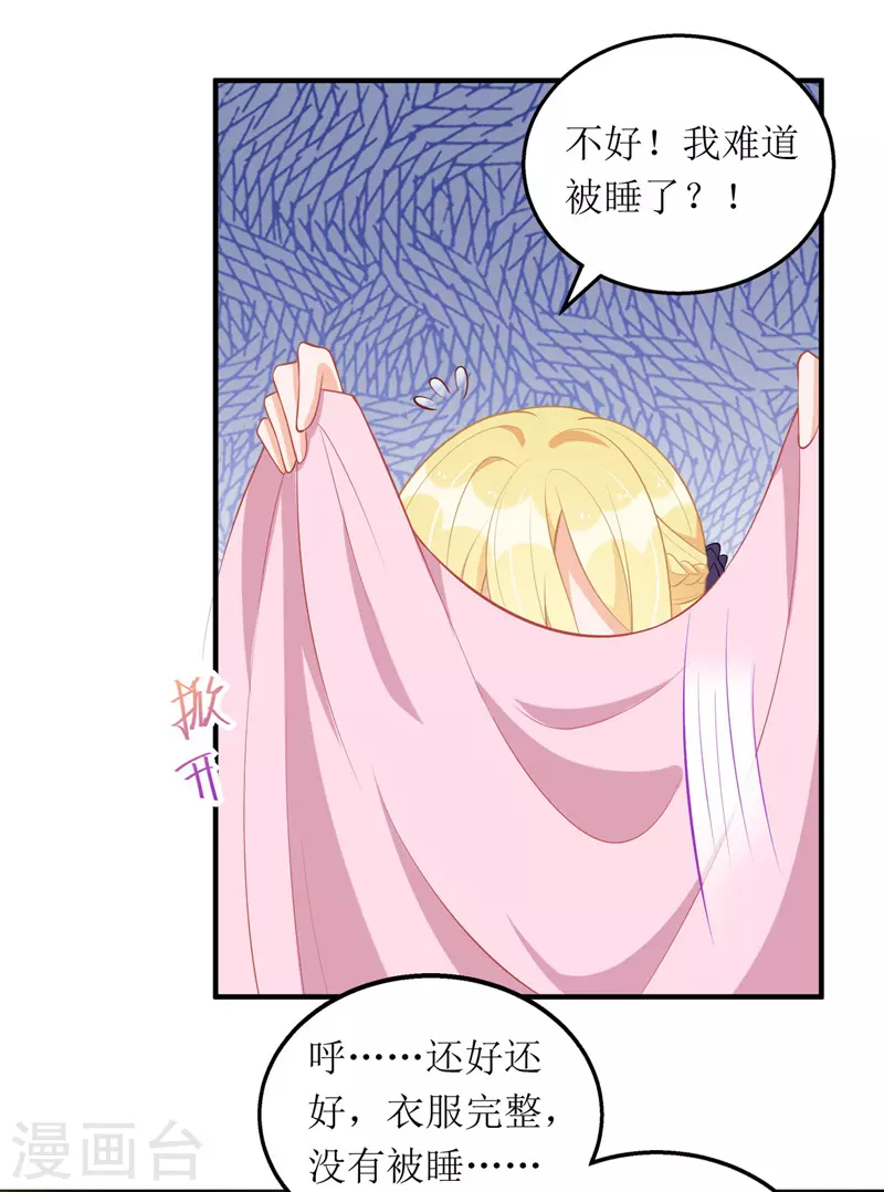 第108话 童言无忌-第109话