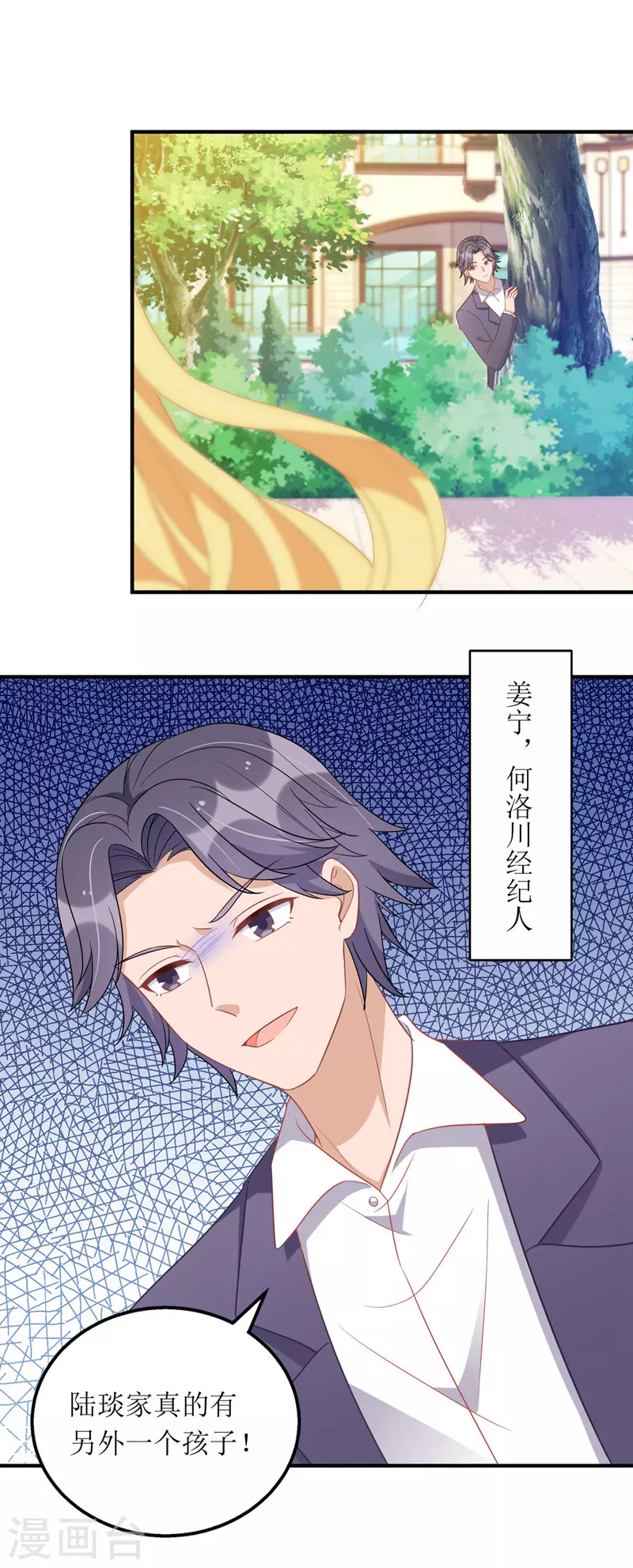 第108话 童言无忌-第109话