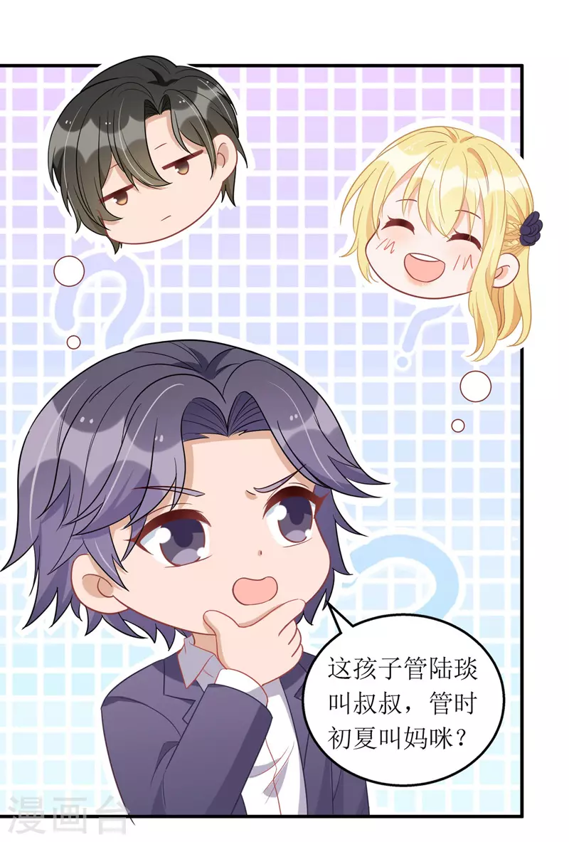 第108话 童言无忌-第109话