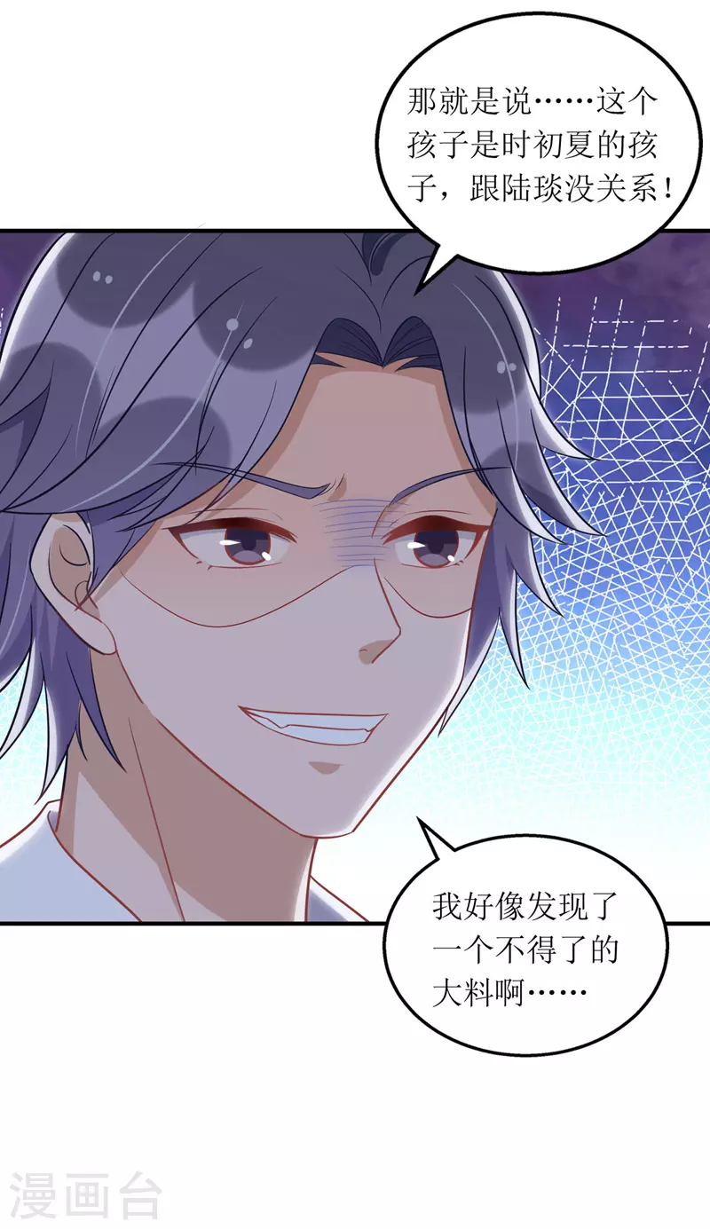 第108话 童言无忌-第109话