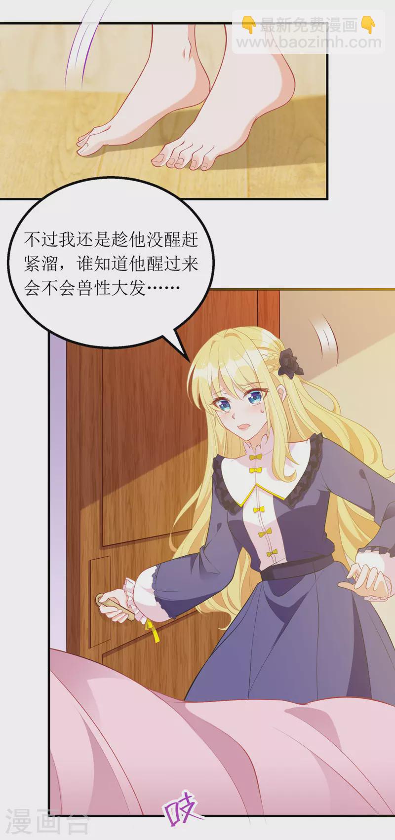 第108话 童言无忌-第109话