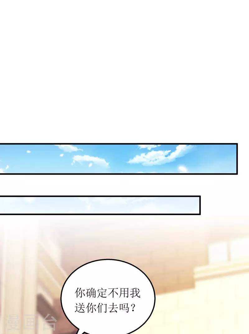 第108话 童言无忌-第109话