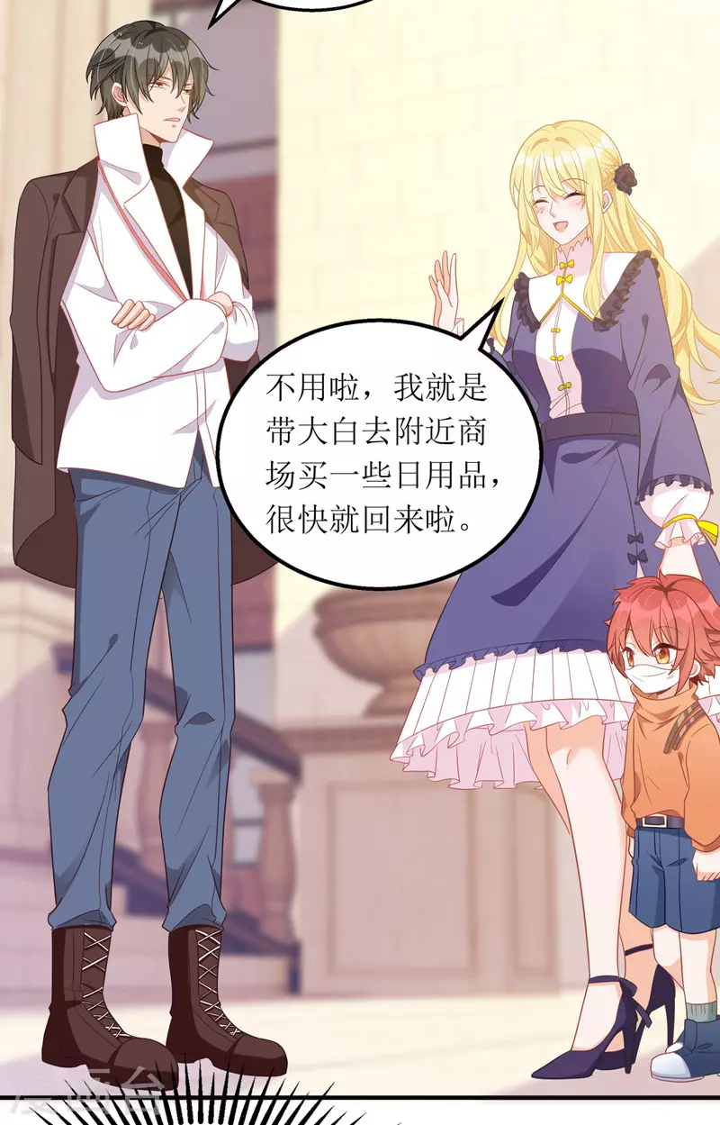 第108话 童言无忌-第109话