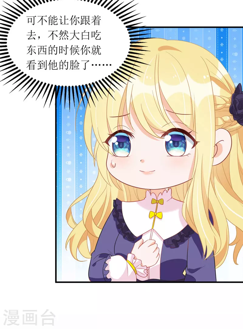 第108话 童言无忌-第109话