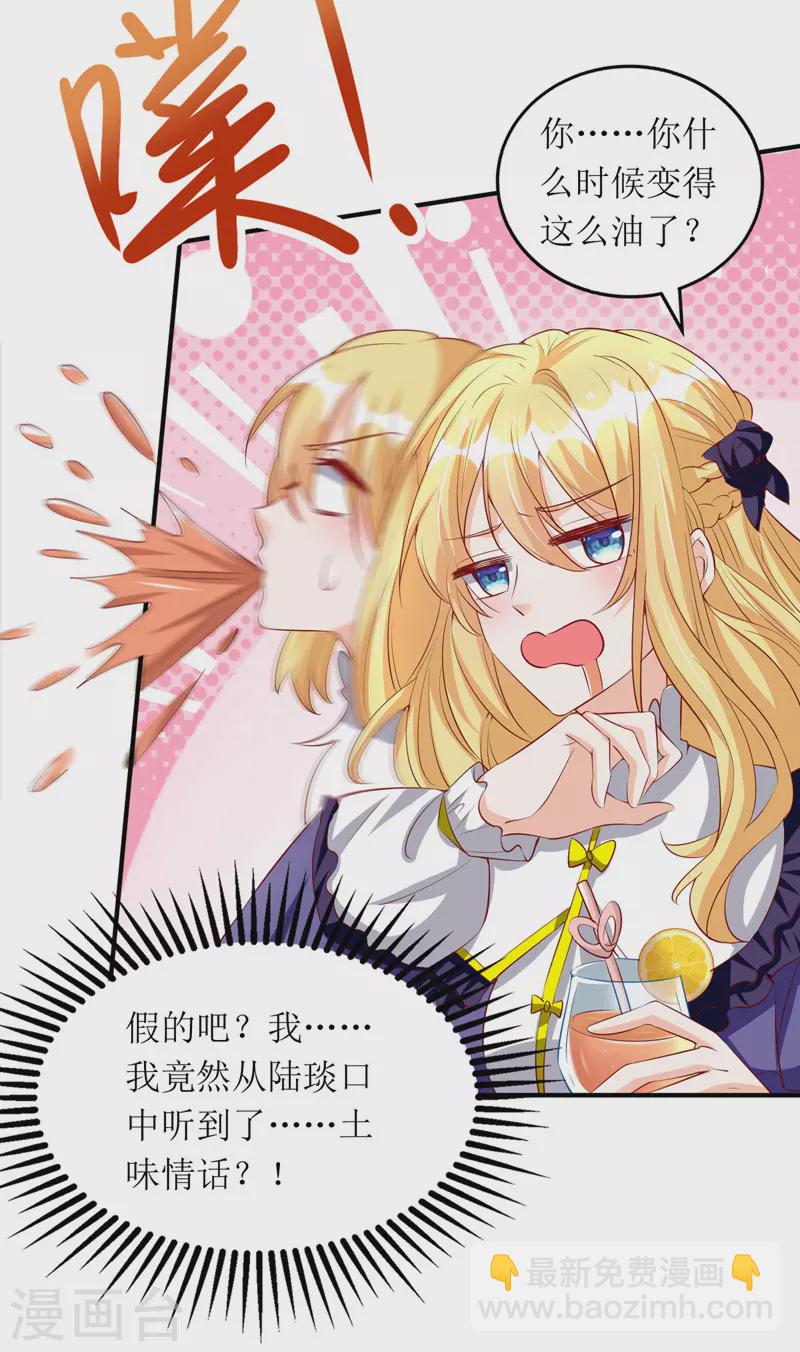第110话 小试锋芒-第111话