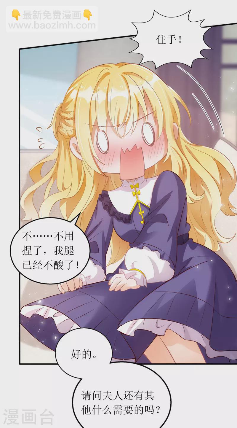 第110话 小试锋芒-第111话