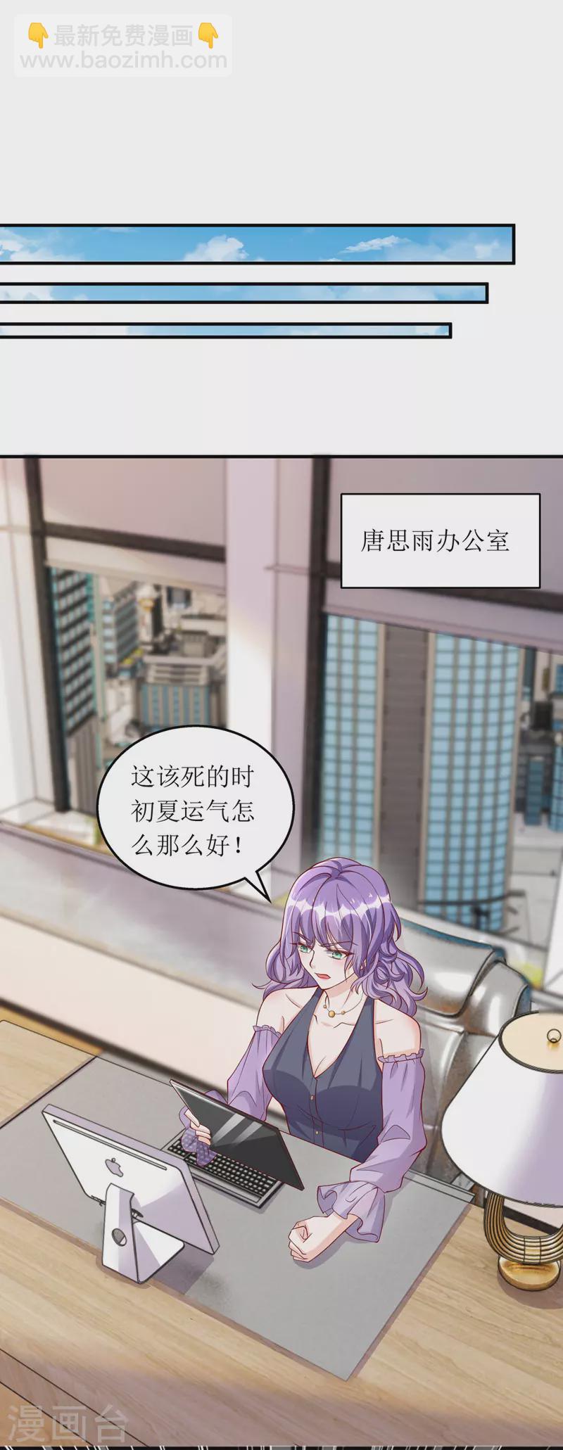 第110话 小试锋芒-第111话
