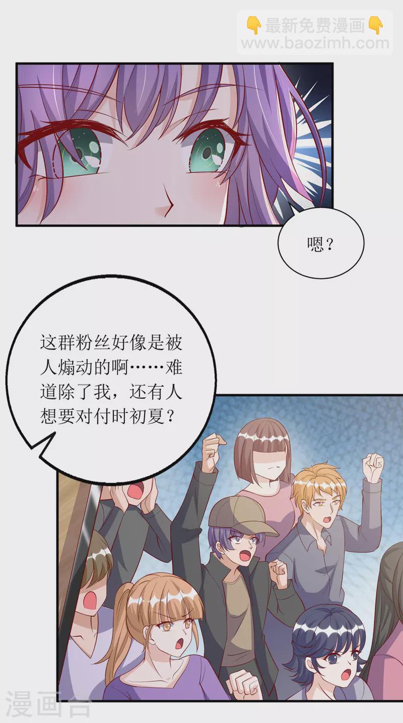 第110话 小试锋芒-第111话