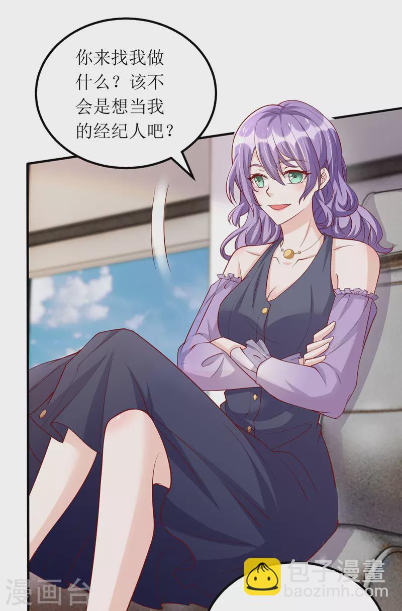 第110话 小试锋芒-第111话