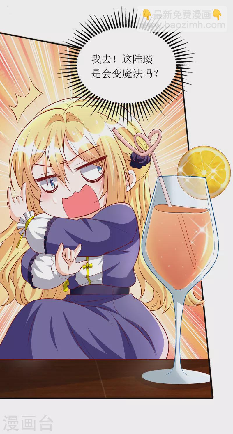 第110话 小试锋芒-第111话