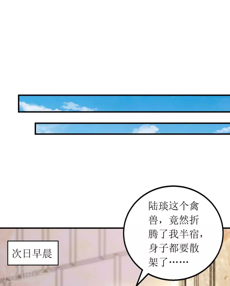 第114话 调侃-第115话